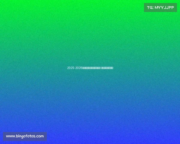 2025-2026赛季德甲联赛完整赛程发布 各大豪门对决一览 2025-2026赛季德甲联赛完整赛程发布 各大豪门对决一览